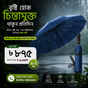 BMW-16 রিব ছাতা (অটো অন/অফ)