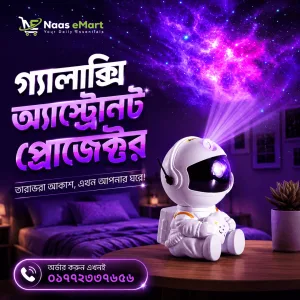 Galaxy Astronaut Projector