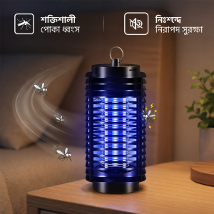 Mosquito & Bug Killer Lamp